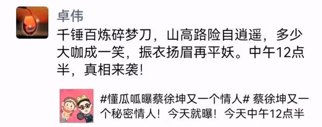蔡徐坤：可算回應了！承認和C女士交往過，否認強制打胎和未成年