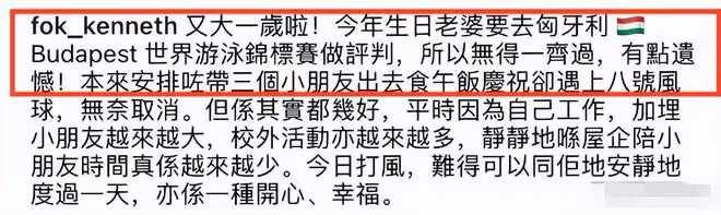 郭晶晶:為霍啟剛慶44歲生日,3字稱呼引爭議,親密喊「親愛的」