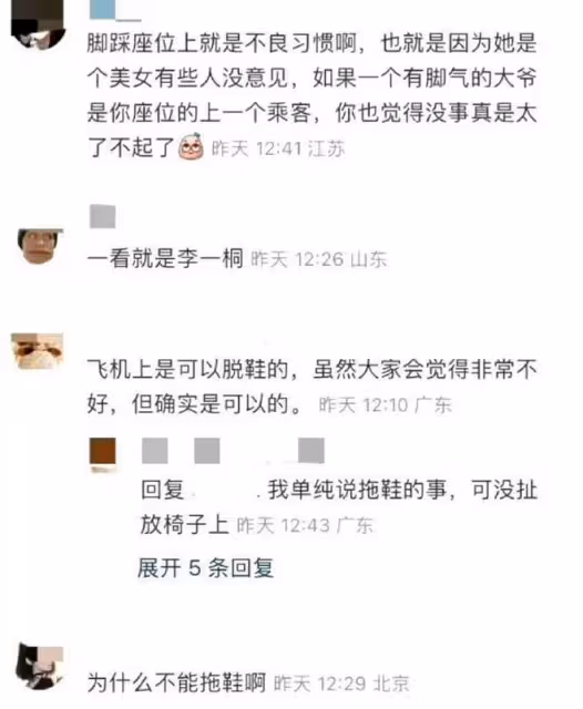 李一桐飛機上脫鞋引爭議!腳踩座椅被質疑不衛生,商務艙才是重點