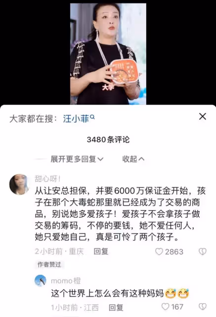 大S這一招真太狠了！讓汪小菲給6000萬保證金，給錢才能帶走孩子
