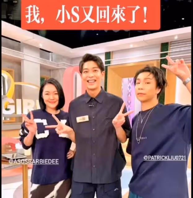 小S:游廈門住一晚900廉價雙人間,許雅鈞同行,打破偏癱入院傳聞