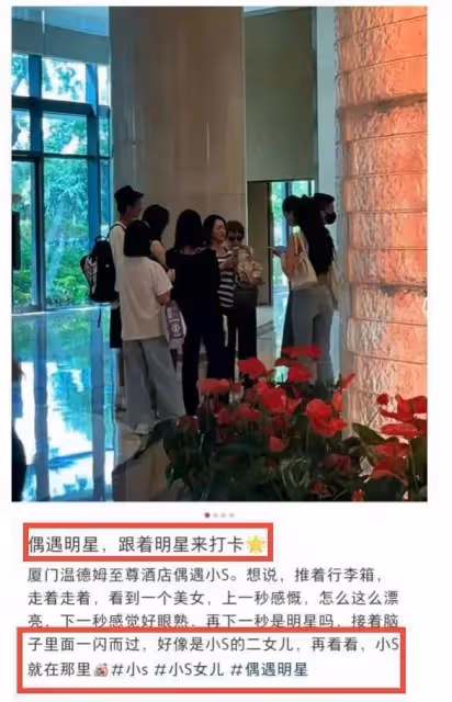 小S:游廈門住一晚900廉價雙人間,許雅鈞同行,打破偏癱入院傳聞