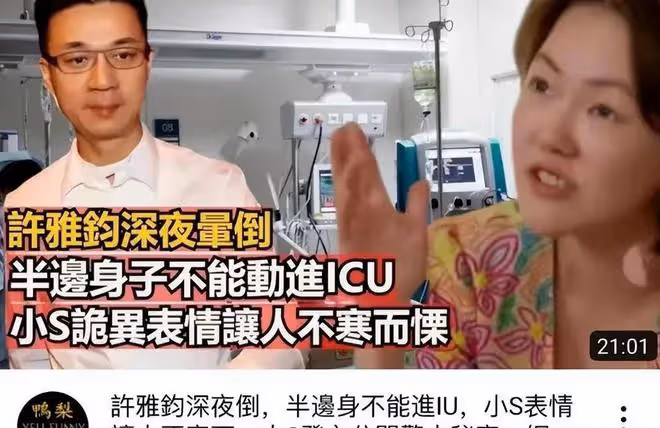 小S:游廈門住一晚900廉價雙人間,許雅鈞同行,打破偏癱入院傳聞