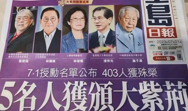 霍震霆榮獲大紫荊勳章,霍啟剛共同出席盛會,施伯雄爺爺同獲殊榮