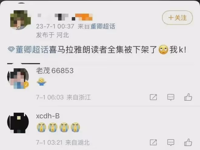 董卿節目突然被下架,帳號內容被清空,近況讓人猜測她是怎麼了?