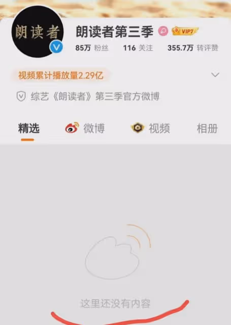 董卿節目突然被下架,帳號內容被清空,近況讓人猜測她是怎麼了?