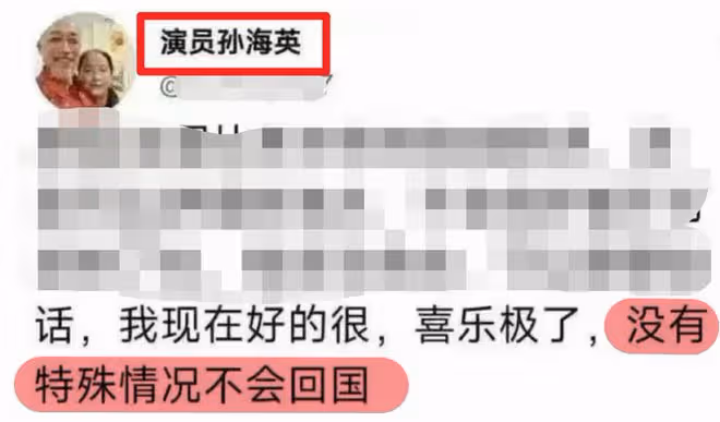 落魄了?孫海英呂麗萍突然喊話想回國,網友集體喊話抵制他們