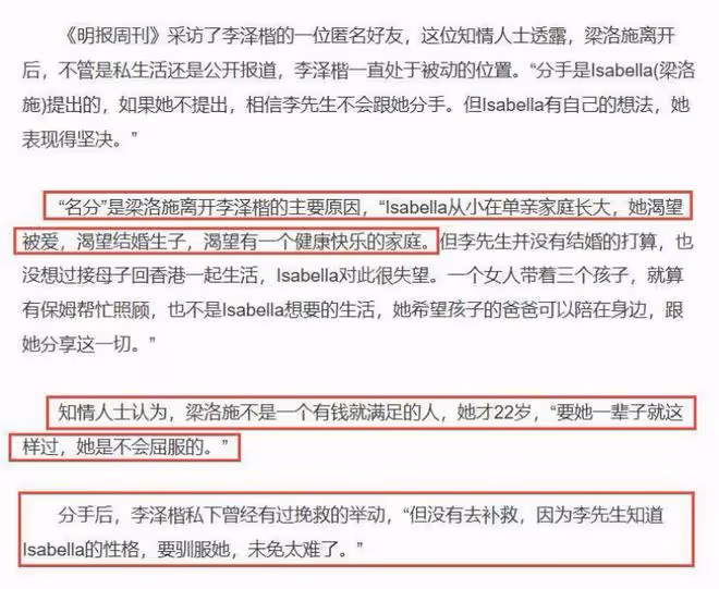 35歲梁洛施:豪門之路剛剛開始