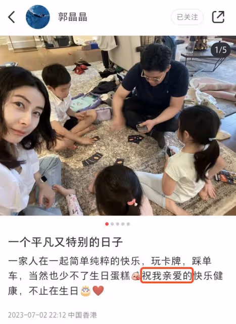 郭晶晶曬全家福為霍啟剛慶生,豪宅大客廳曝光,滿地衣服一片狼藉