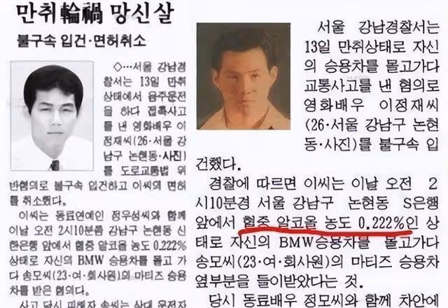 魷魚遊戲爆火李政宰，因疑似推薦TOP出演被爆酒駕打人等黑料