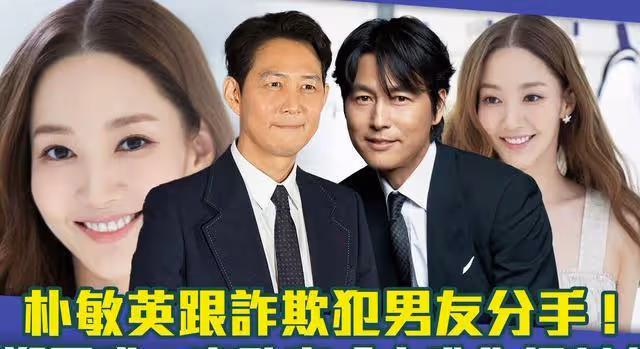 魷魚遊戲爆火李政宰，因疑似推薦TOP出演被爆酒駕打人等黑料