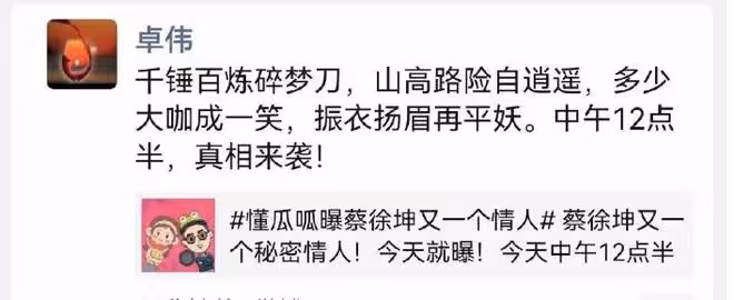 蔡徐坤發聲:承認和C女士自願交往,不存在所謂的強制墮胎
