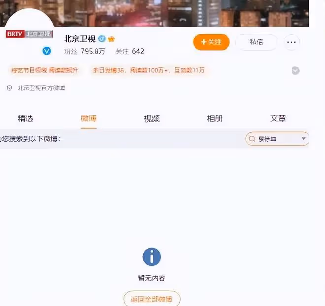 蔡徐坤發聲:承認和C女士自願交往,不存在所謂的強制墮胎