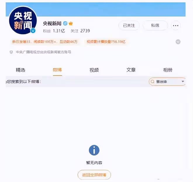 蔡徐坤發聲:承認和C女士自願交往,不存在所謂的強制墮胎