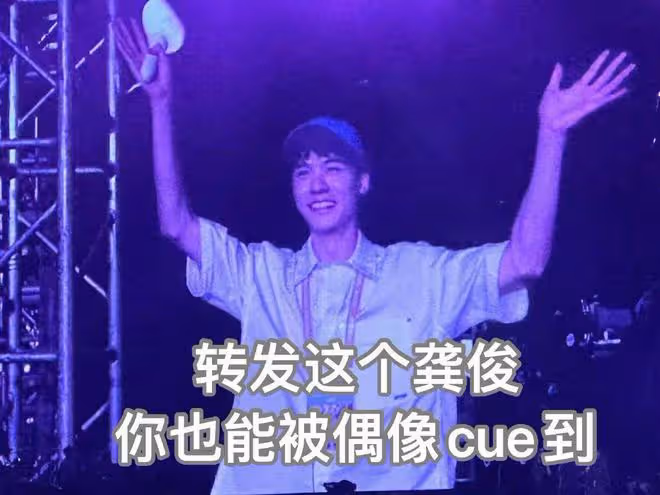龔俊和周杰倫演唱會合唱,粉絲笑稱:俊寶唱歌可全是感情呀!
