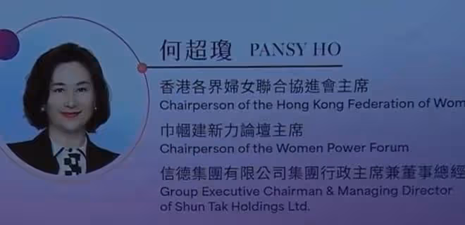 章澤天和何超瓊出席香港商會,大姐何超瓊擁有三層超級身份