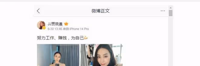 賈曉晨再發傷感文,與樊少皇的婚姻又一次引發大家猜測