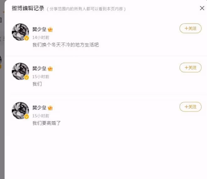 賈曉晨再發傷感文,與樊少皇的婚姻又一次引發大家猜測