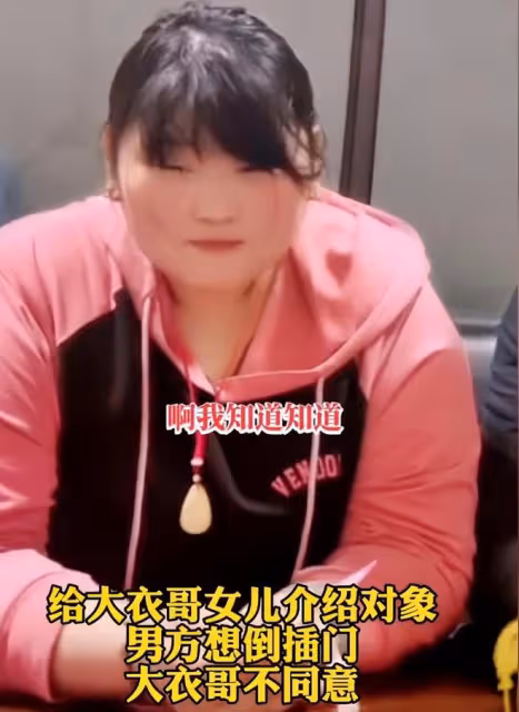 朱雪梅與博士相親成功，男方想要倒插門，大衣哥還在考慮之中