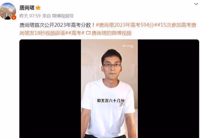 唐尚珺無緣清華大學後再遇難題，自稱594分非常不好填志願