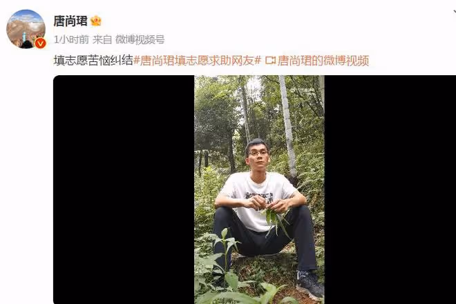 唐尚珺無緣清華大學後再遇難題，自稱594分非常不好填志願