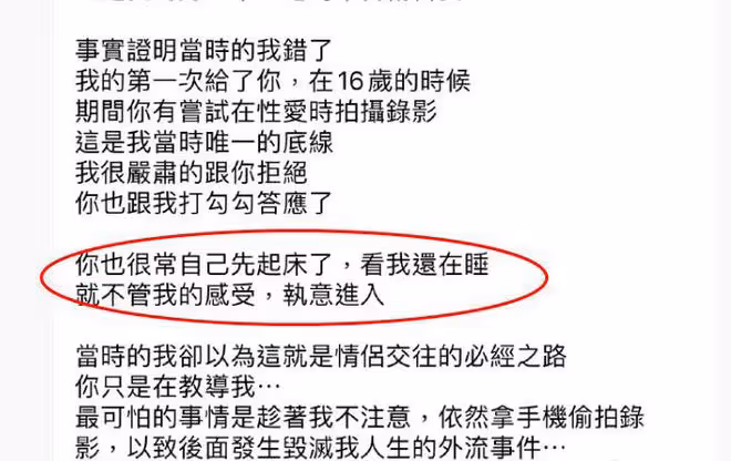 炎亞綸侵犯者正面照公開：當時他才16歲，第一次時害怕到哭泣