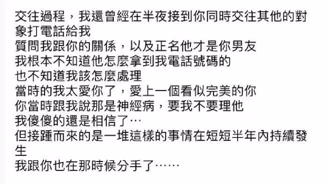 炎亞綸侵犯者正面照公開：當時他才16歲，第一次時害怕到哭泣
