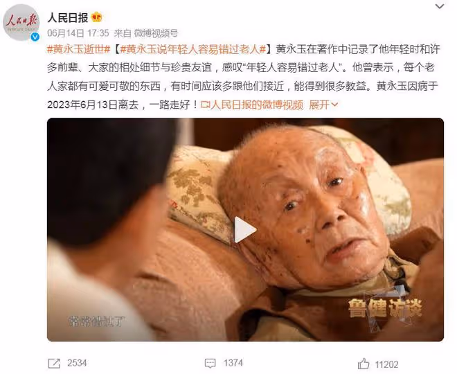 黃永玉離世,享年99歲,成龍曬合影悼念大師,願您一路走好