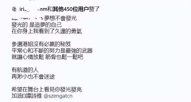 郭嘉文時隔8年重提當年的港姐選舉,和譚詩雅一起練瑜伽