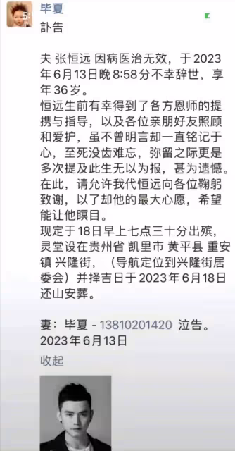 張恆遠畢夏結婚照公開,1歲的兒子乖巧可愛,還不明白父親已離世