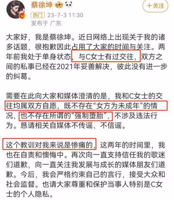 蔡徐坤回應了!不承認一夜情、強制打胎、未成年,卓偉稱要爆大料