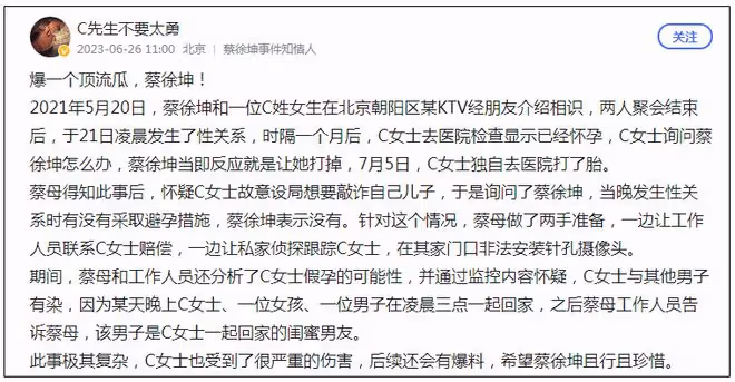 蔡徐坤回應了!不承認一夜情、強制打胎、未成年,卓偉稱要爆大料