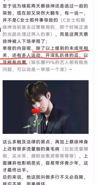 蔡徐坤回應了!不承認一夜情、強制打胎、未成年,卓偉稱要爆大料