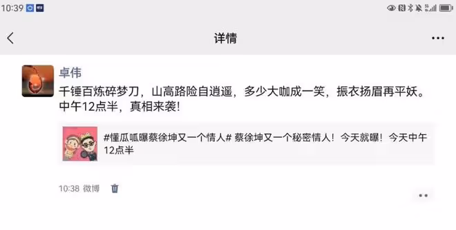 蔡徐坤回應了!不承認一夜情、強制打胎、未成年,卓偉稱要爆大料