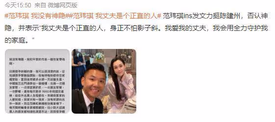 范瑋琪發聲力挺陳建州,稱他是一個正直的人,黑人平時滴酒不沾