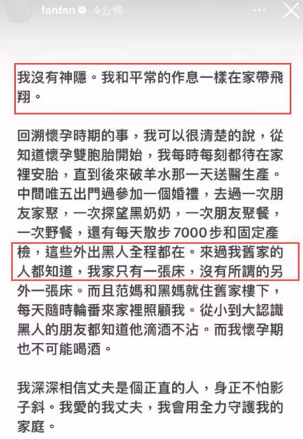范瑋琪發聲力挺陳建州,稱他是一個正直的人,黑人平時滴酒不沾