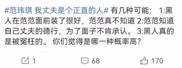 范瑋琪發聲力挺陳建州,稱他是一個正直的人,黑人平時滴酒不沾