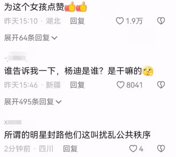 楊迪青島錄節目惹爭議,保安攔路遭遊客開懟,楊迪火速發文回應