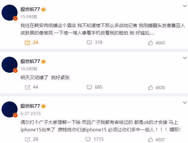 韓安冉婚禮太豪氣,包下高檔酒店,多輛勞斯萊斯接親,花費300萬