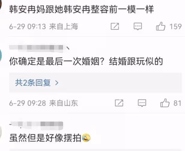 韓安冉婚禮現場曝光,宋浩然全程直播,被網友吐槽拿婚姻炒作
