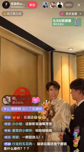韓安冉婚禮現場曝光,宋浩然全程直播,被網友吐槽拿婚姻炒作