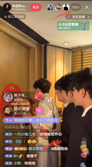 韓安冉婚禮現場曝光,宋浩然全程直播,被網友吐槽拿婚姻炒作