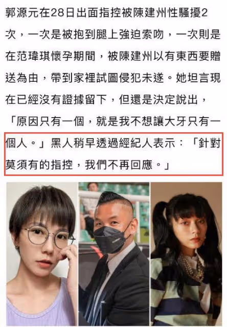 陳建州黑料被扒,曾全裸騷擾S媽,在節目中強吻過蔡康永