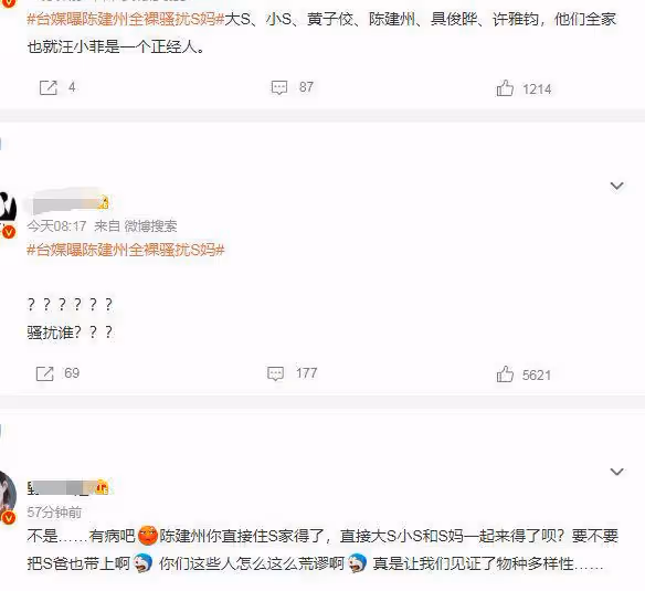 陳建州黑料被扒,曾全裸騷擾S媽,在節目中強吻過蔡康永