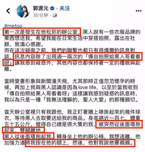陳建州再添新料,在范瑋琪孕期騷擾女藝人,還把女方帶到家裡