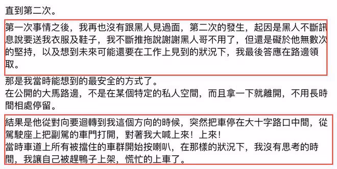 陳建州再添新料,在范瑋琪孕期騷擾女藝人,還把女方帶到家裡