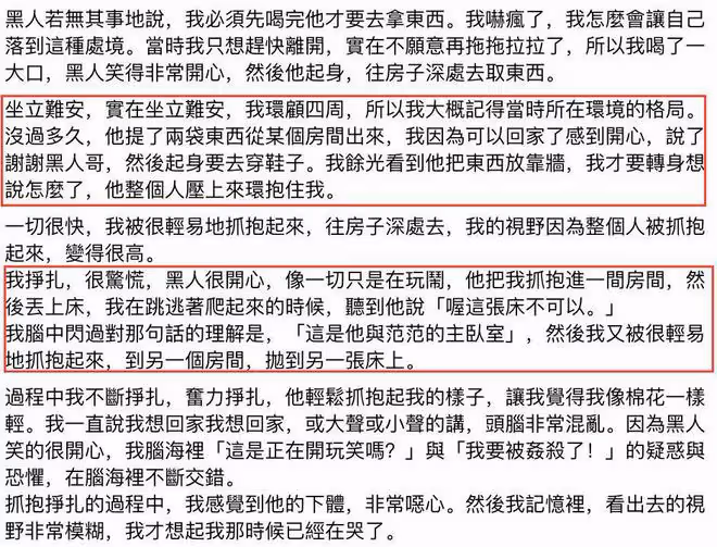 陳建州再添新料,在范瑋琪孕期騷擾女藝人,還把女方帶到家裡
