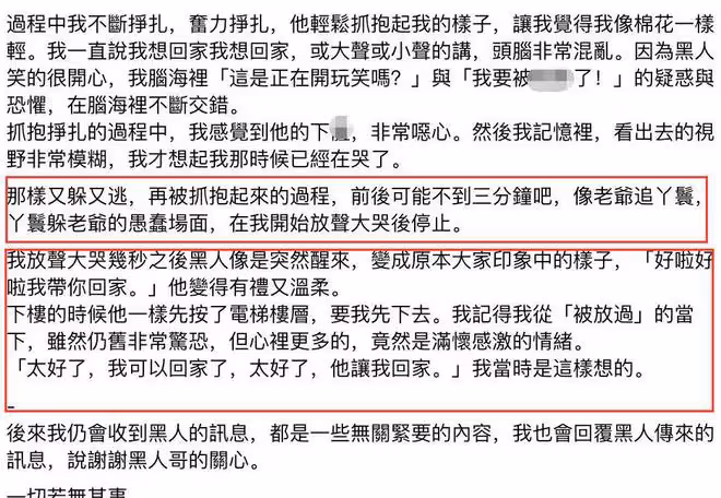 陳建州再添新料,在范瑋琪孕期騷擾女藝人,還把女方帶到家裡