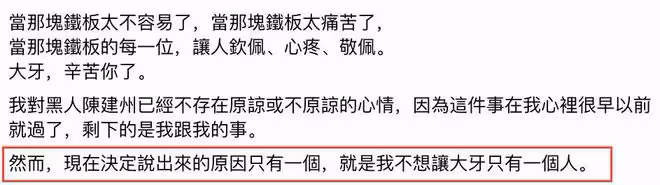 陳建州再添新料,在范瑋琪孕期騷擾女藝人,還把女方帶到家裡
