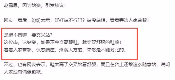 趙露思陳哲遠宣傳新劇,女方台上小動作不斷,被網友吐槽沒站相